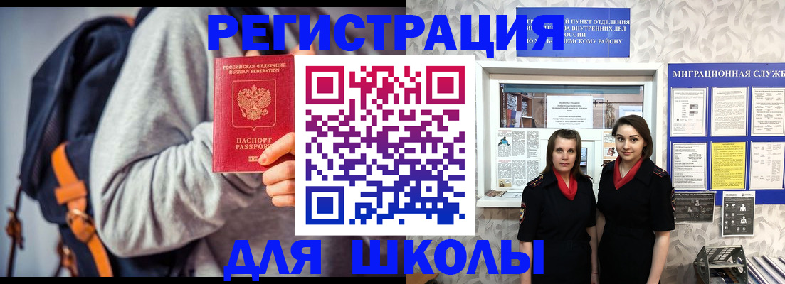 миграционный учет в Карасуке