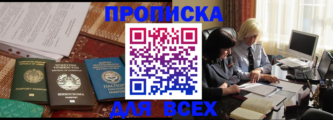 временная регистрация собственник в Карасуке